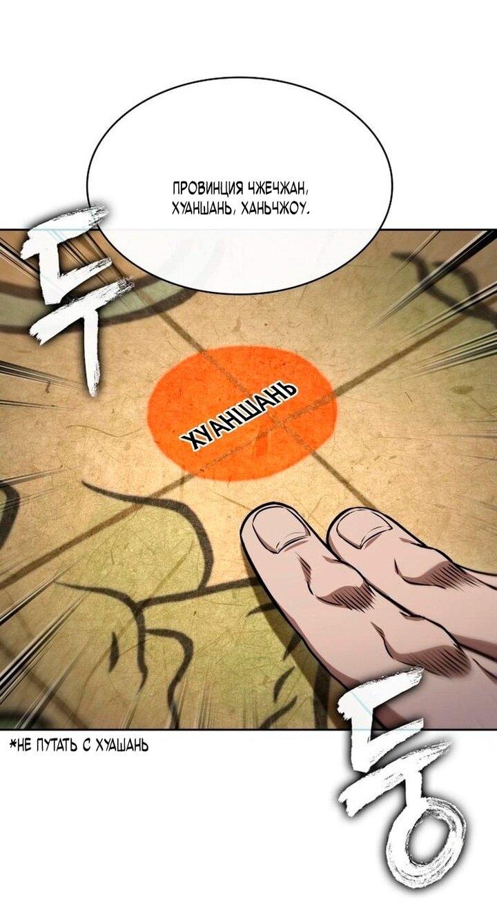 Манга Наномашины - Глава 282 Страница 36