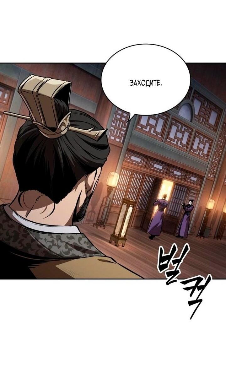 Манга Наномашины - Глава 282 Страница 26