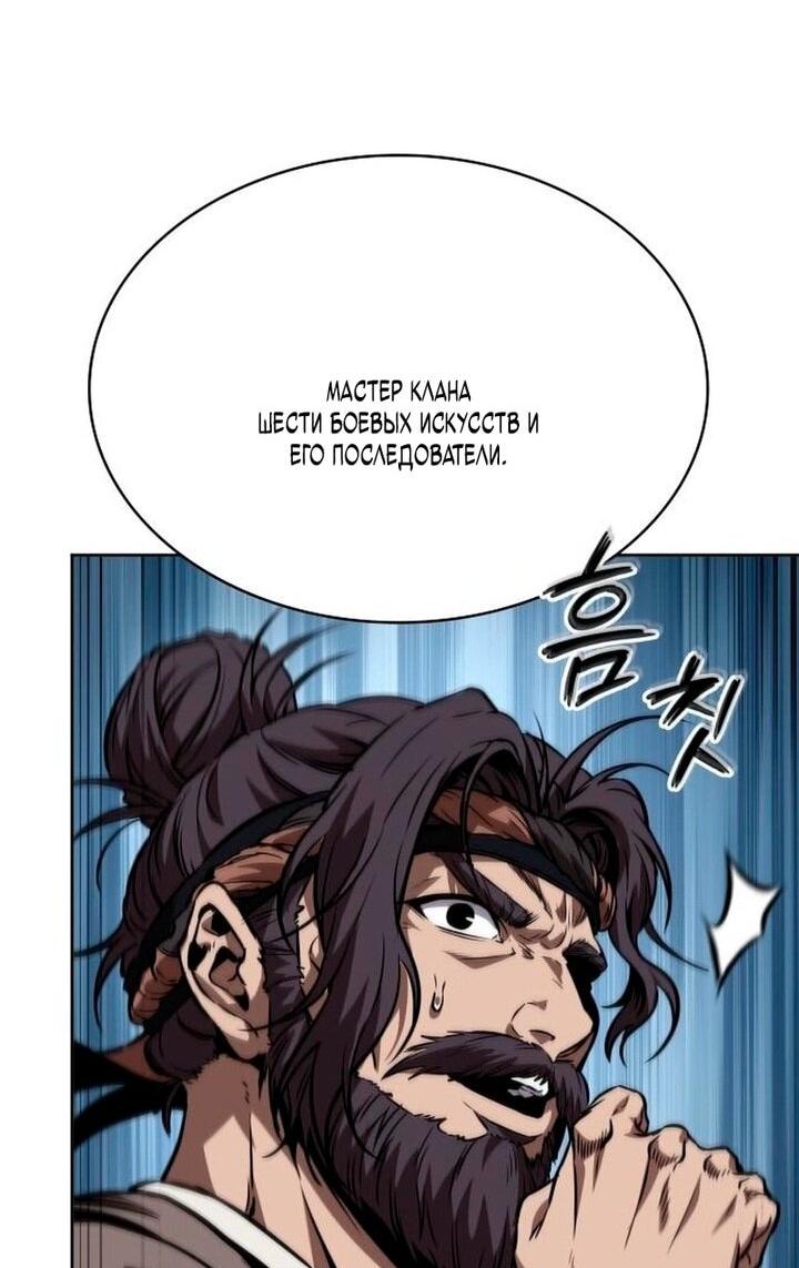 Манга Наномашины - Глава 282 Страница 53