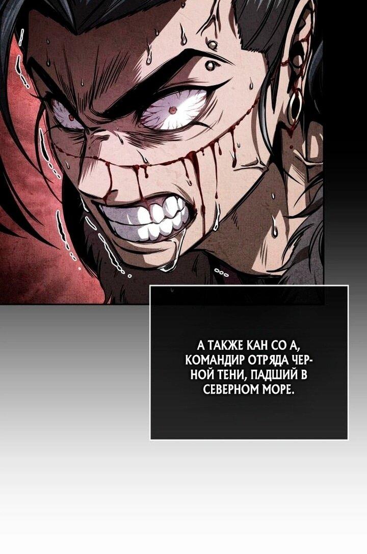 Манга Наномашины - Глава 282 Страница 23