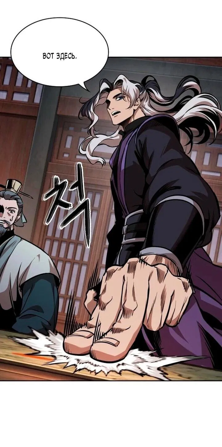 Манга Наномашины - Глава 282 Страница 35