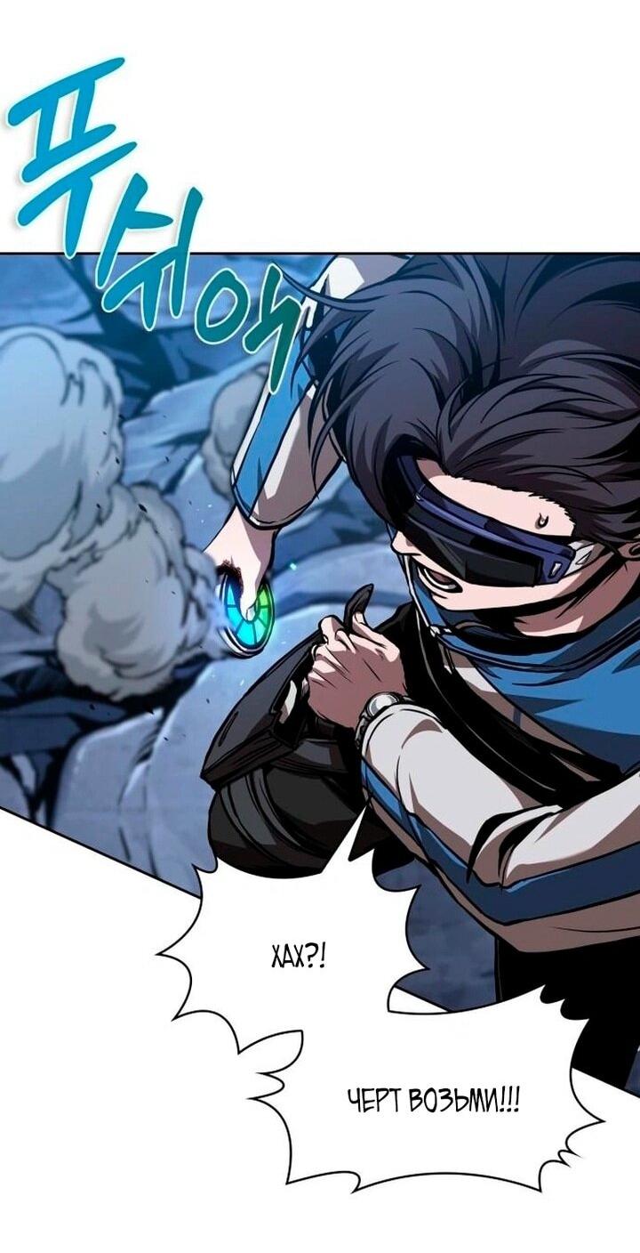 Манга Наномашины - Глава 282 Страница 2