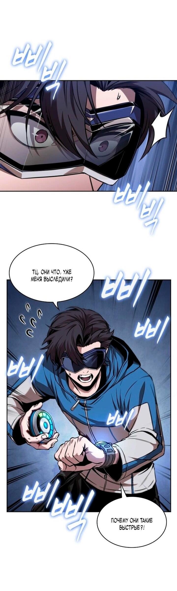 Манга Наномашины - Глава 282 Страница 8