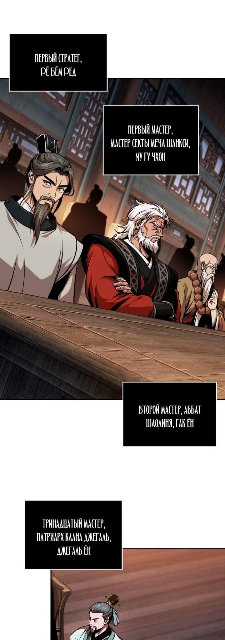 Манга Наномашины - Глава 282 Страница 15