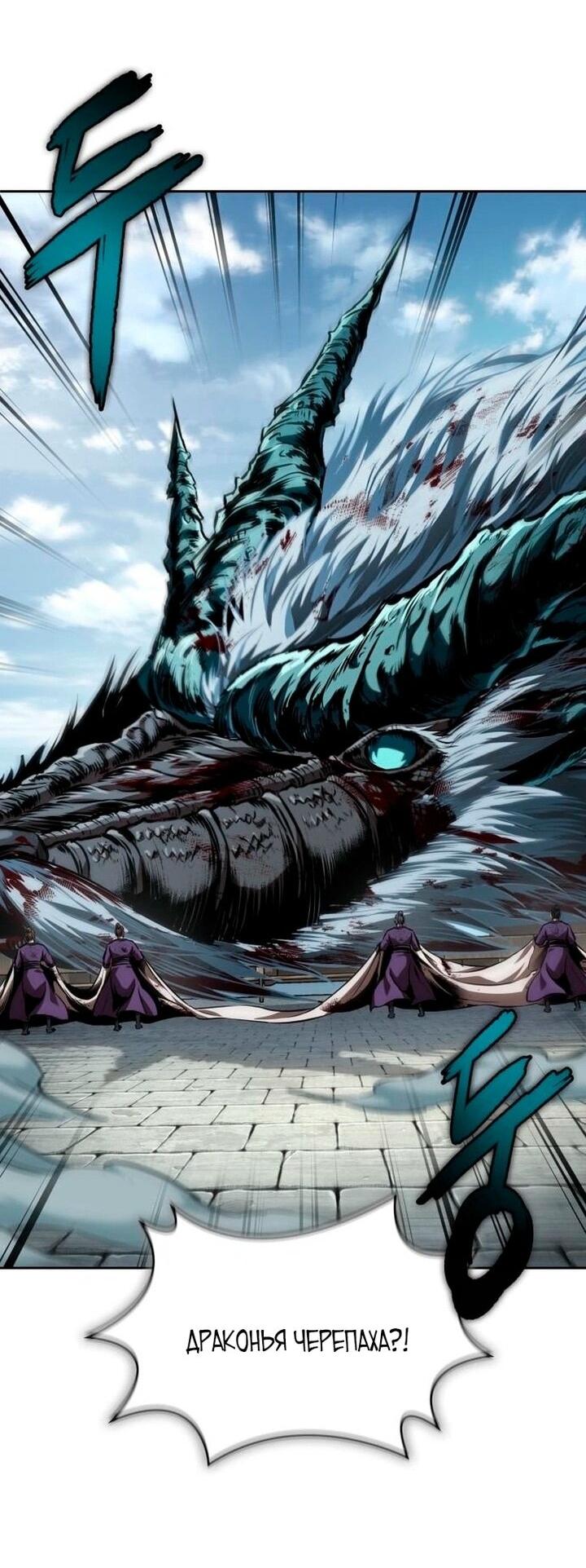 Манга Наномашины - Глава 282 Страница 45