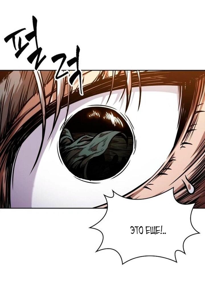 Манга Наномашины - Глава 282 Страница 50