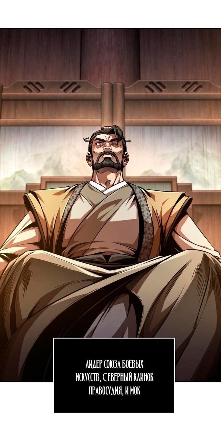 Манга Наномашины - Глава 282 Страница 14