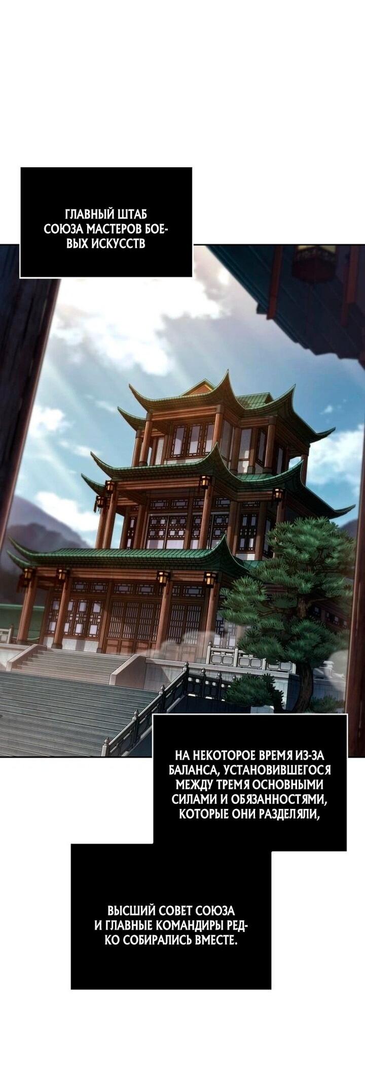 Манга Наномашины - Глава 282 Страница 12