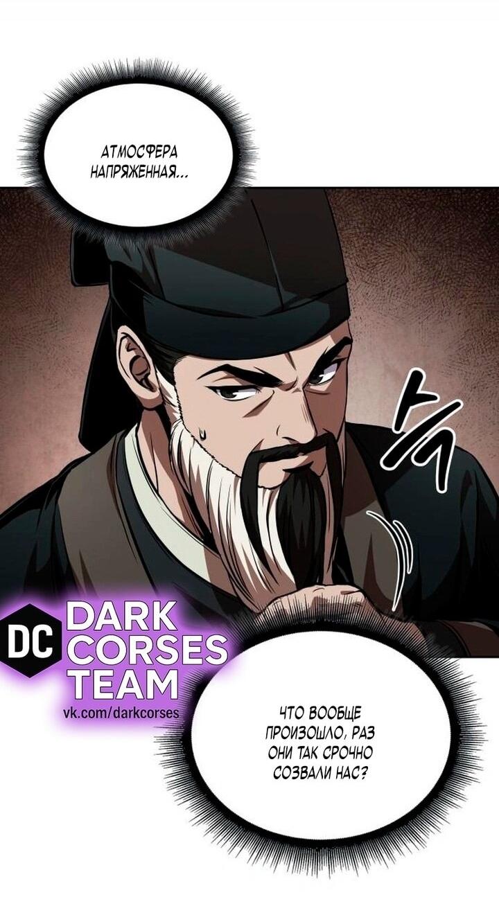 Манга Наномашины - Глава 282 Страница 24