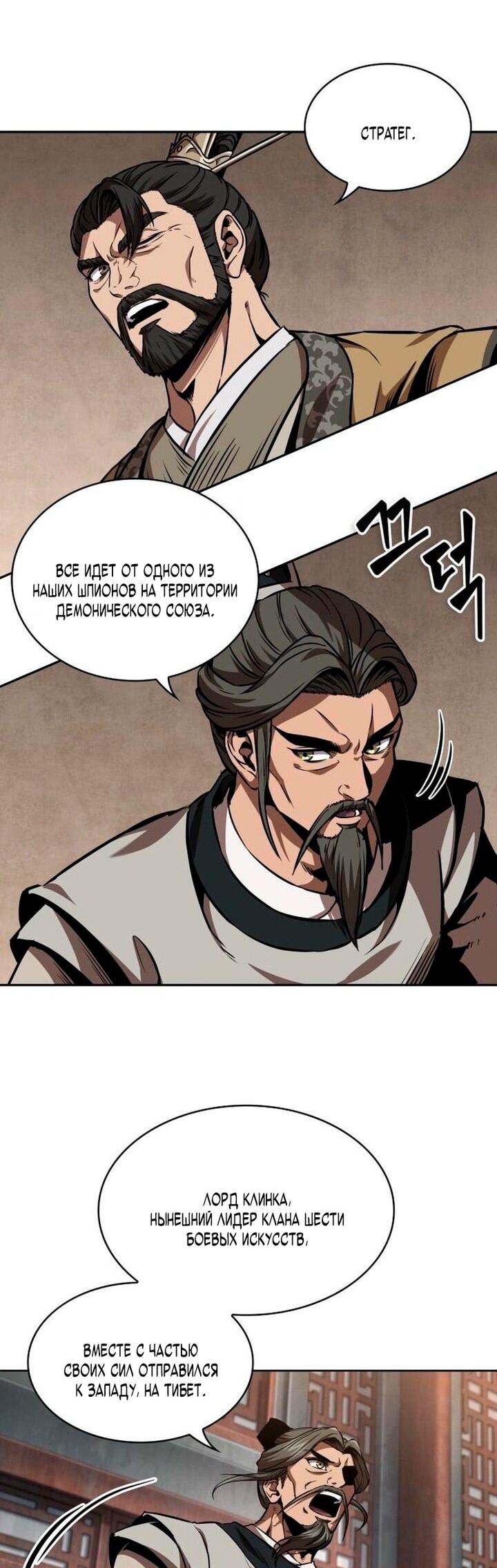 Манга Наномашины - Глава 282 Страница 65