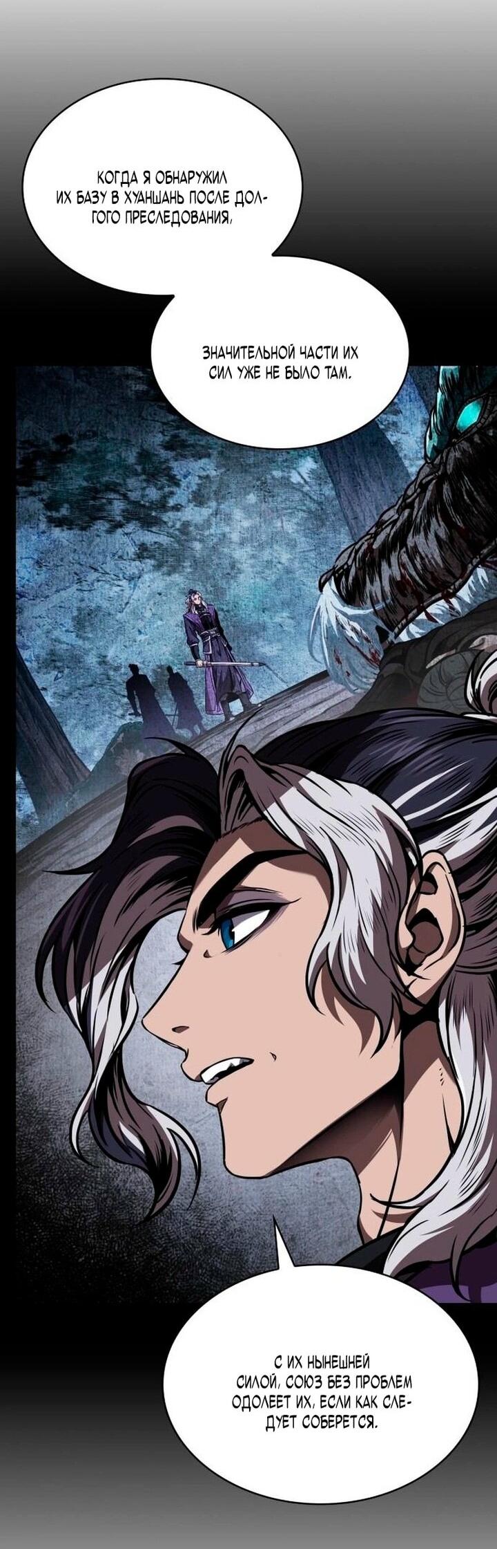 Манга Наномашины - Глава 282 Страница 63