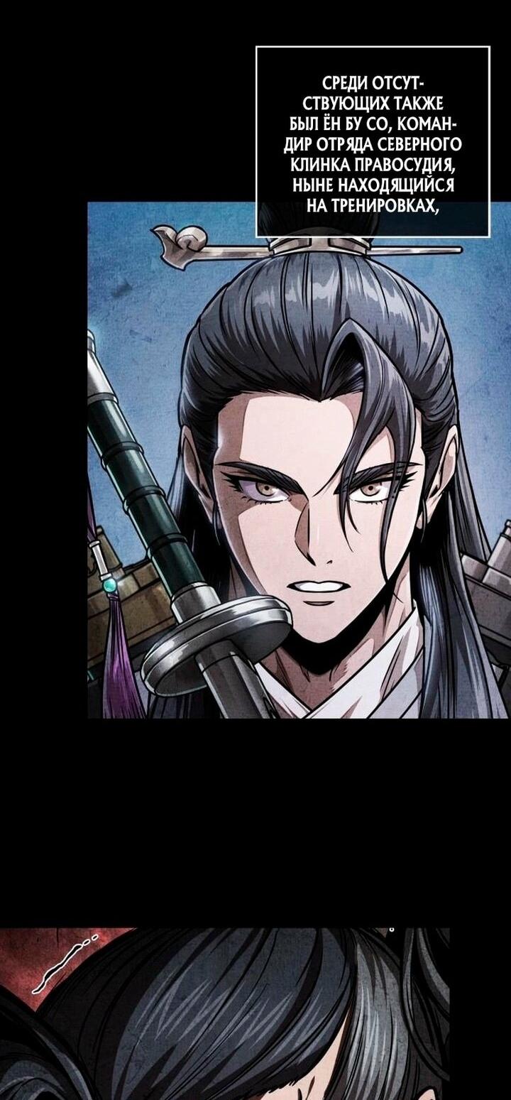 Манга Наномашины - Глава 282 Страница 22