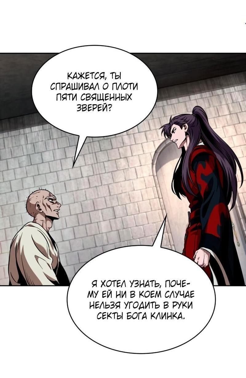 Манга Наномашины - Глава 281 Страница 1