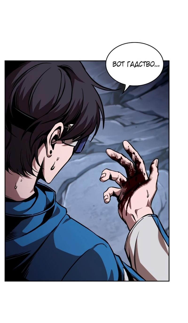 Манга Наномашины - Глава 281 Страница 78