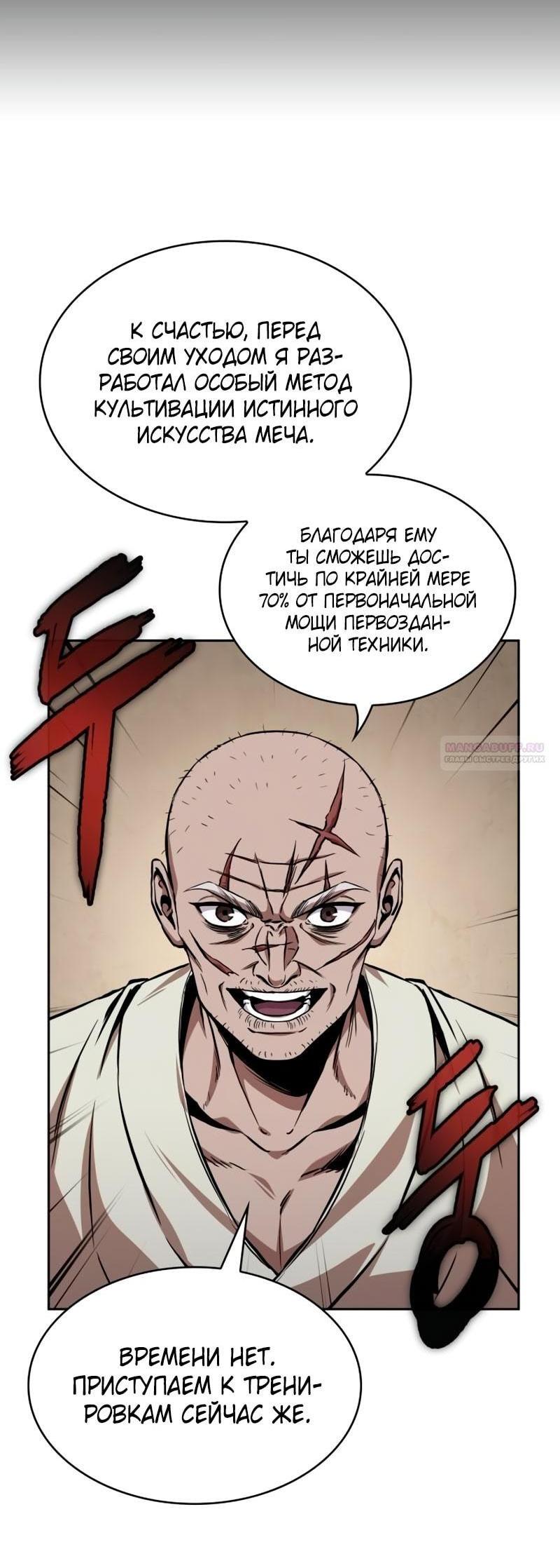 Манга Наномашины - Глава 281 Страница 28