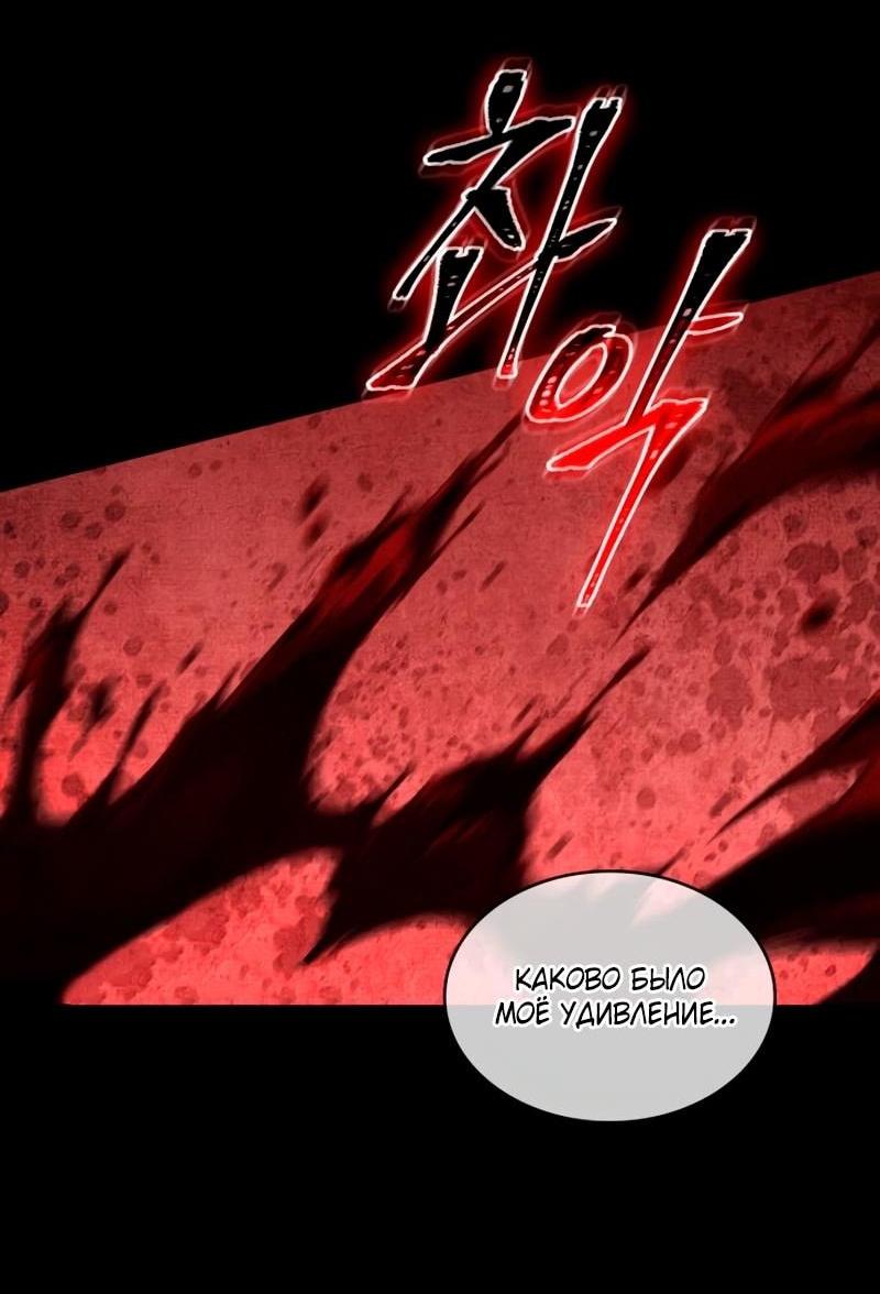 Манга Наномашины - Глава 281 Страница 21