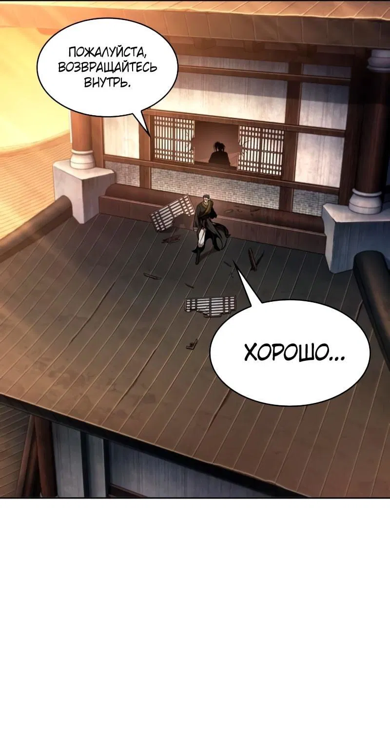 Манга Наномашины - Глава 281 Страница 73