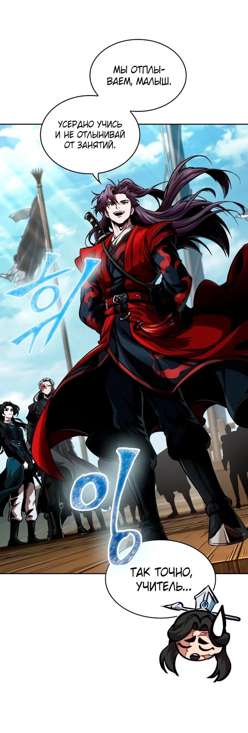 Манга Наномашины - Глава 281 Страница 43