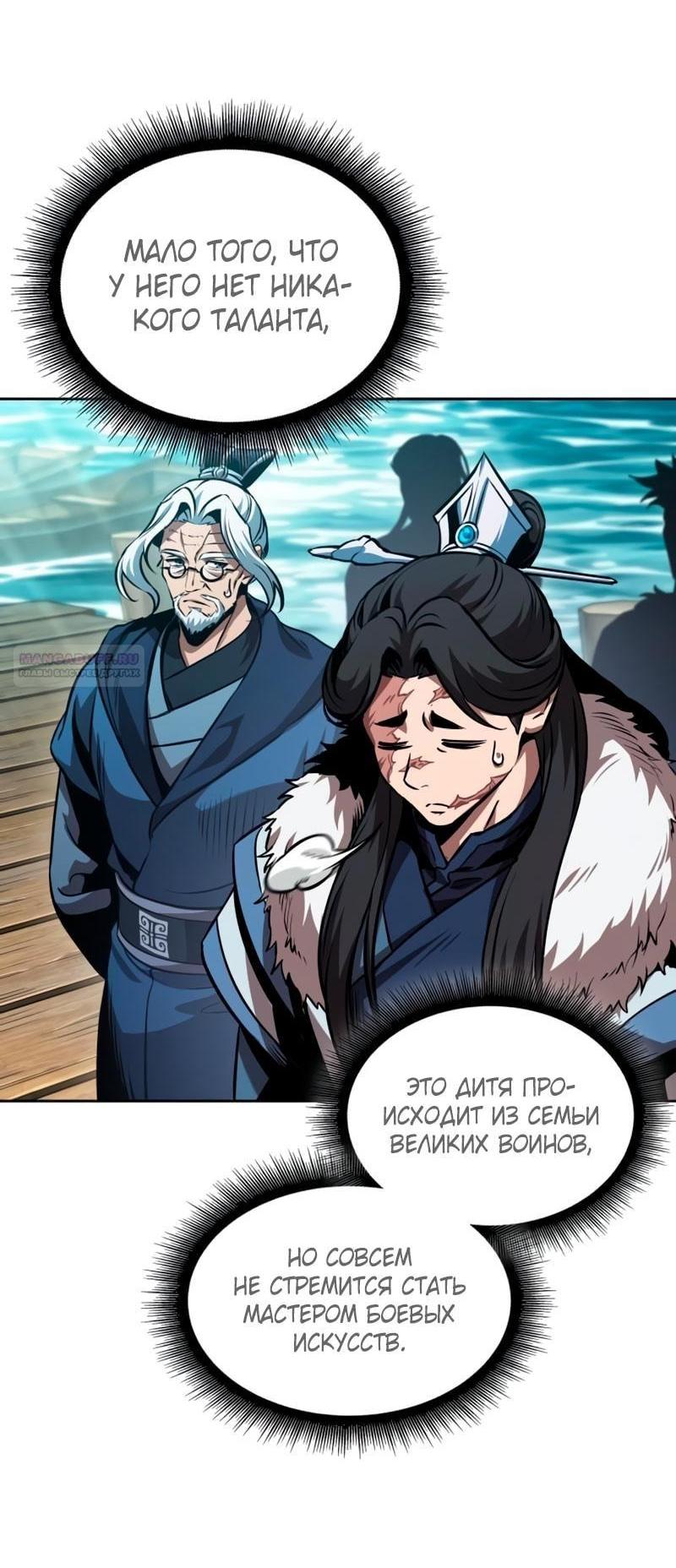 Манга Наномашины - Глава 281 Страница 40