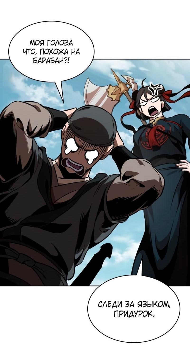 Манга Наномашины - Глава 281 Страница 46