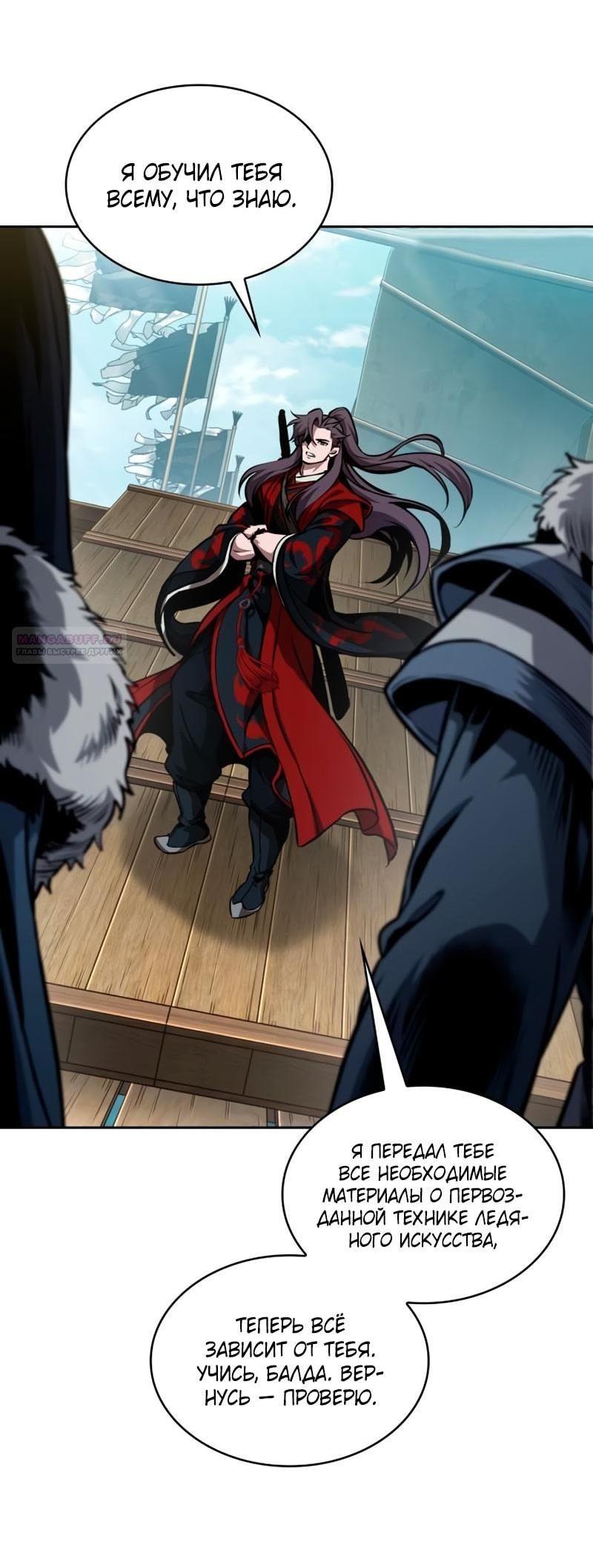 Манга Наномашины - Глава 281 Страница 36