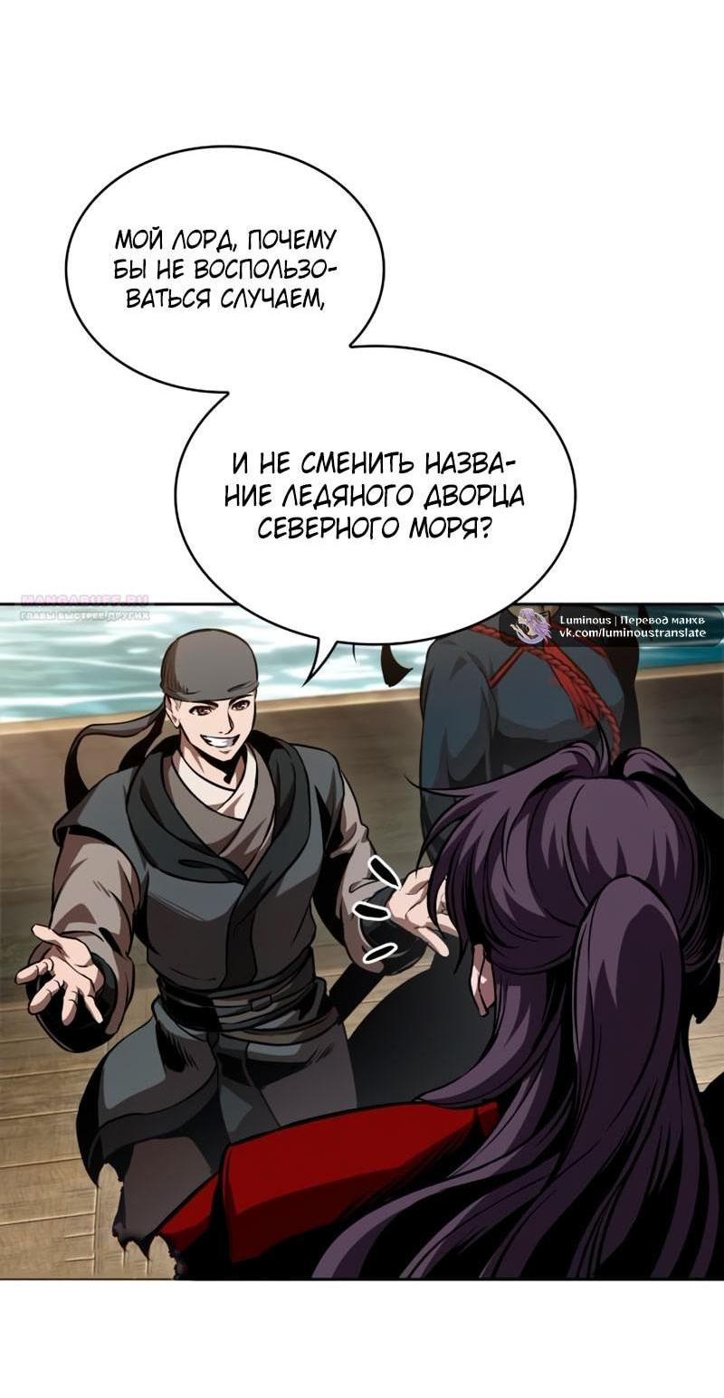 Манга Наномашины - Глава 281 Страница 44