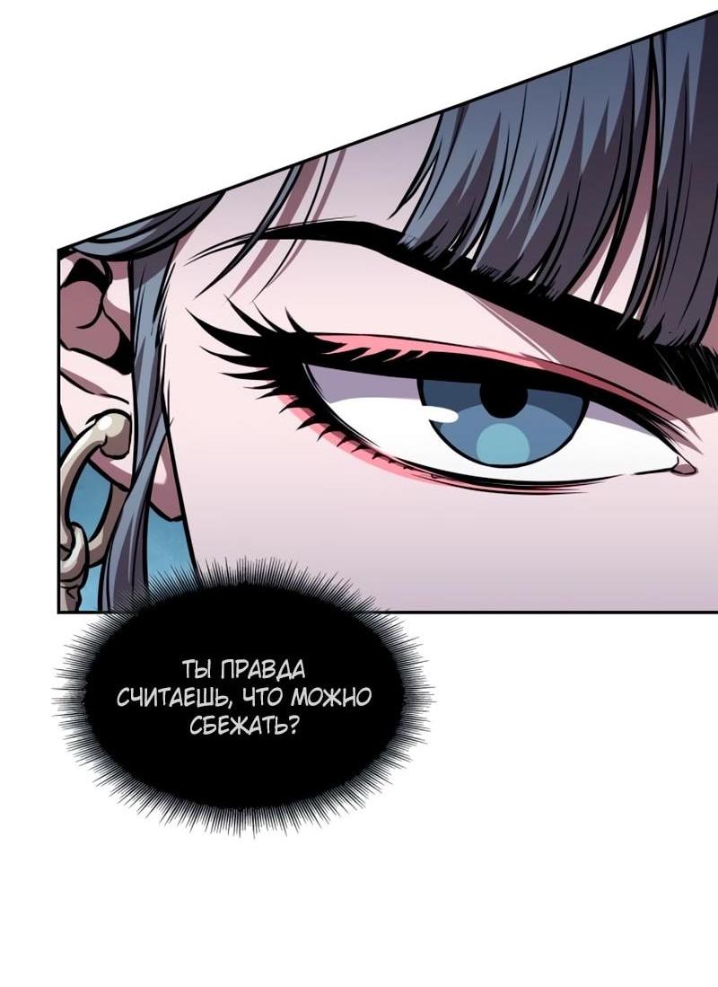 Манга Наномашины - Глава 281 Страница 54