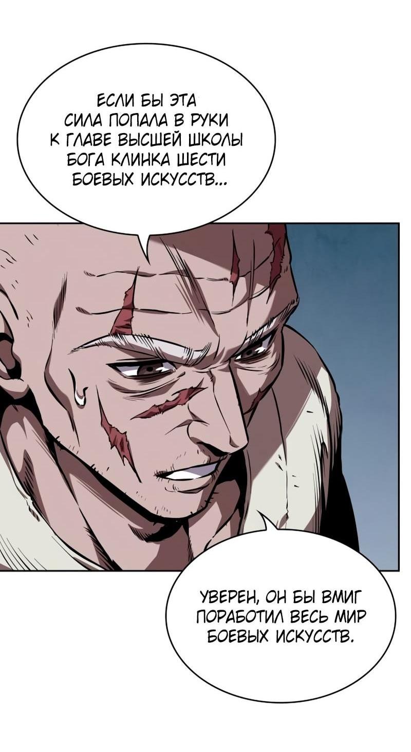 Манга Наномашины - Глава 281 Страница 14