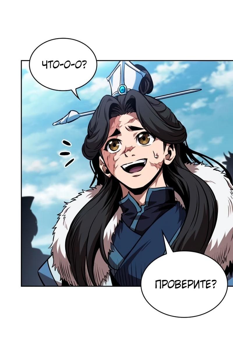 Манга Наномашины - Глава 281 Страница 37