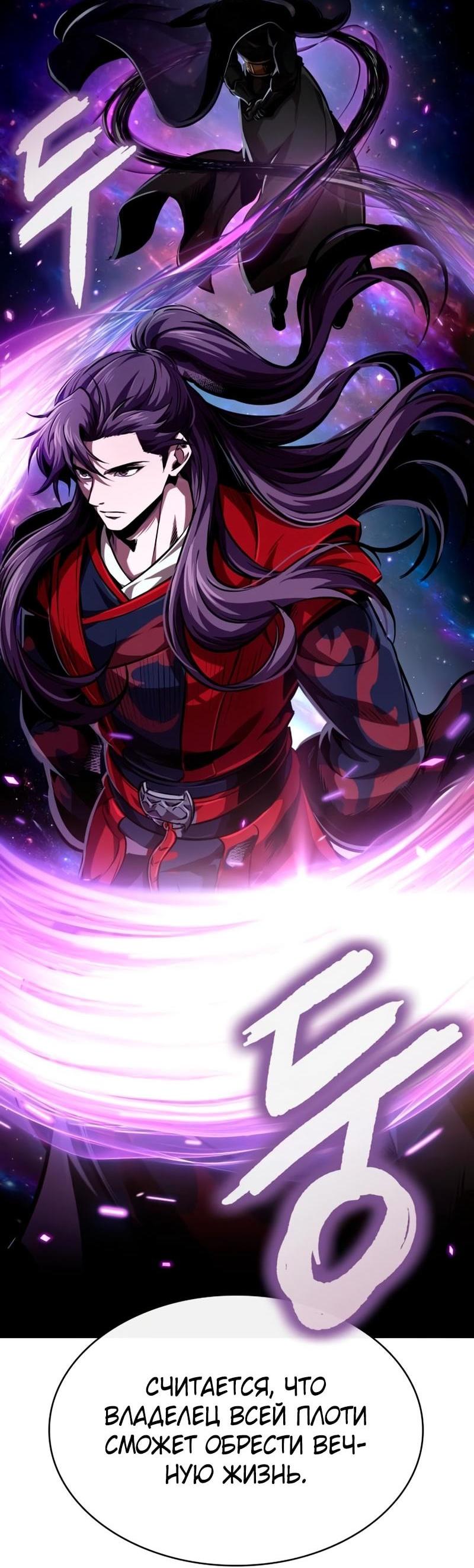 Манга Наномашины - Глава 281 Страница 3