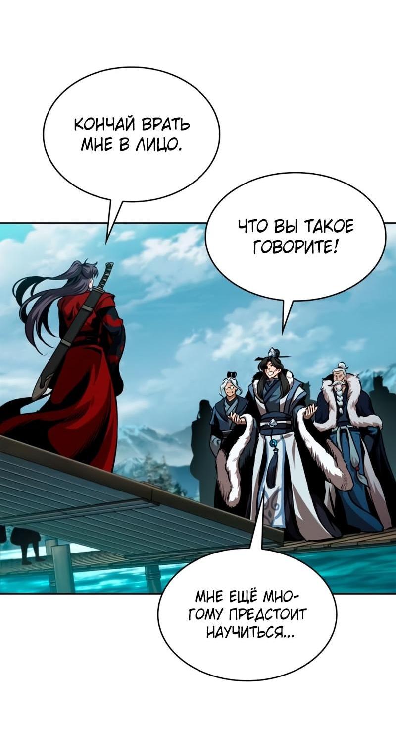 Манга Наномашины - Глава 281 Страница 35