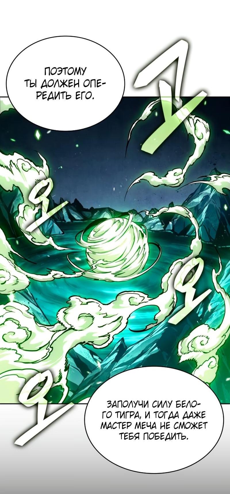 Манга Наномашины - Глава 281 Страница 25