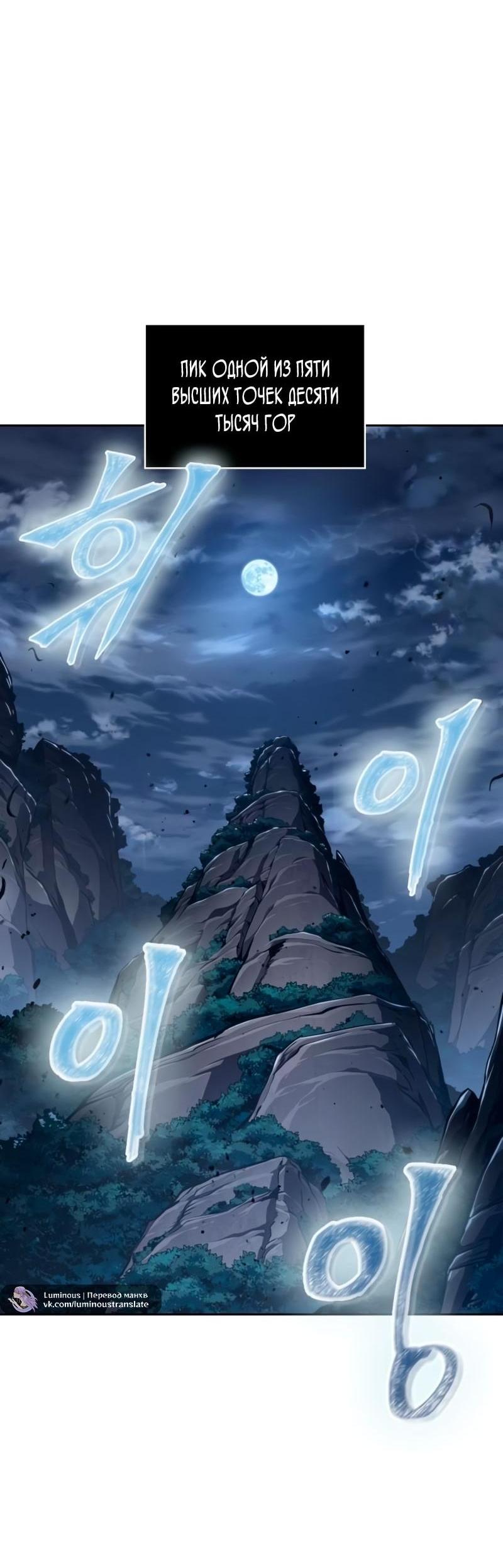 Манга Наномашины - Глава 281 Страница 74