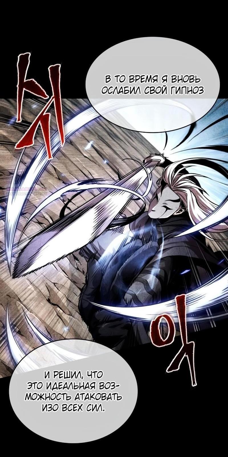 Манга Наномашины - Глава 281 Страница 20