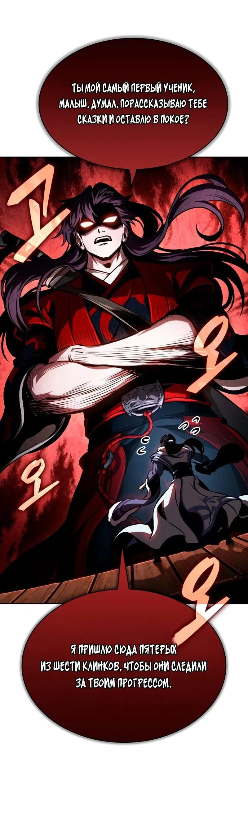 Манга Наномашины - Глава 281 Страница 38