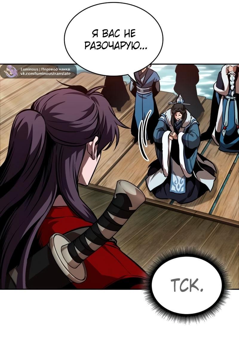 Манга Наномашины - Глава 281 Страница 39