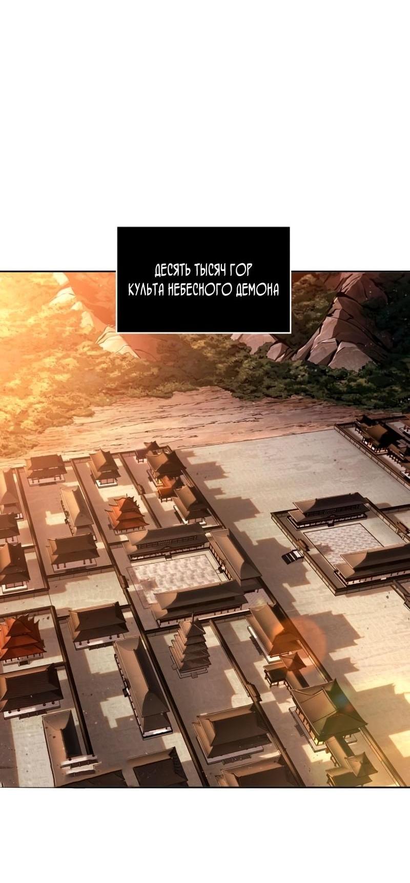 Манга Наномашины - Глава 281 Страница 61