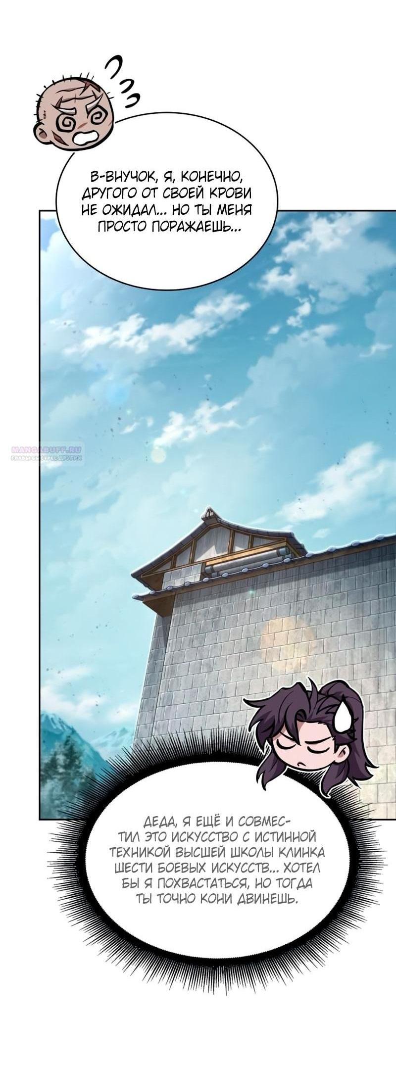 Манга Наномашины - Глава 281 Страница 32