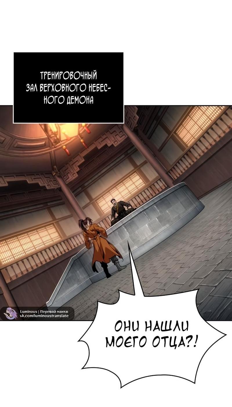 Манга Наномашины - Глава 281 Страница 62