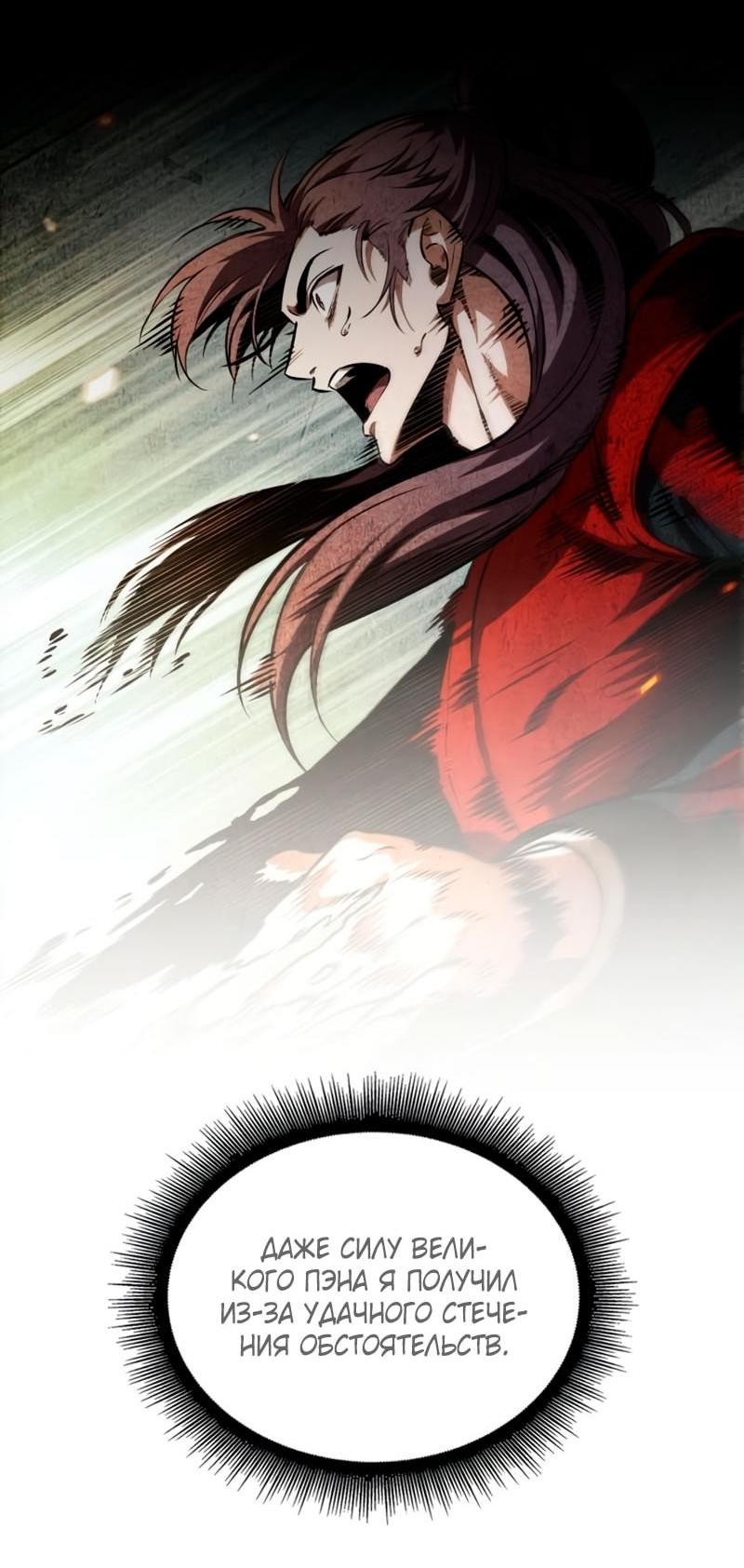 Манга Наномашины - Глава 281 Страница 10