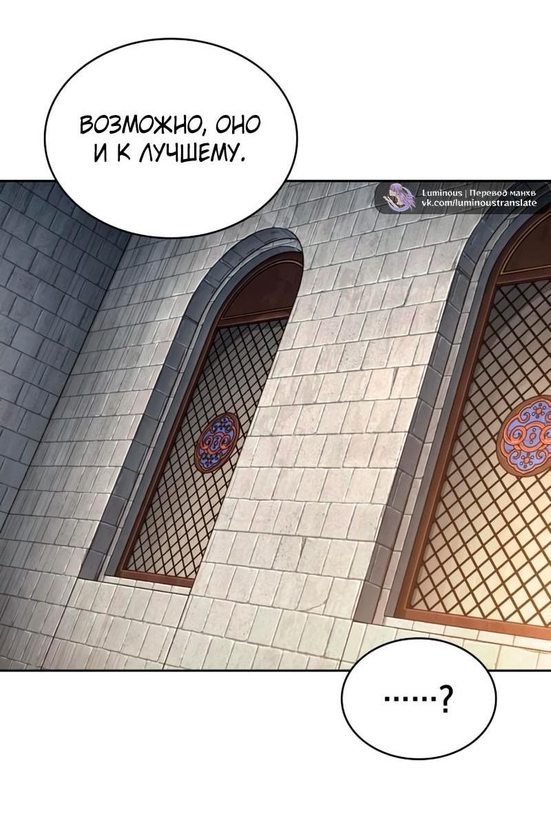 Манга Наномашины - Глава 281 Страница 13