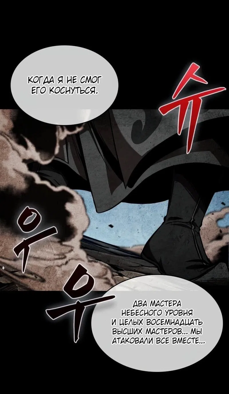 Манга Наномашины - Глава 281 Страница 22