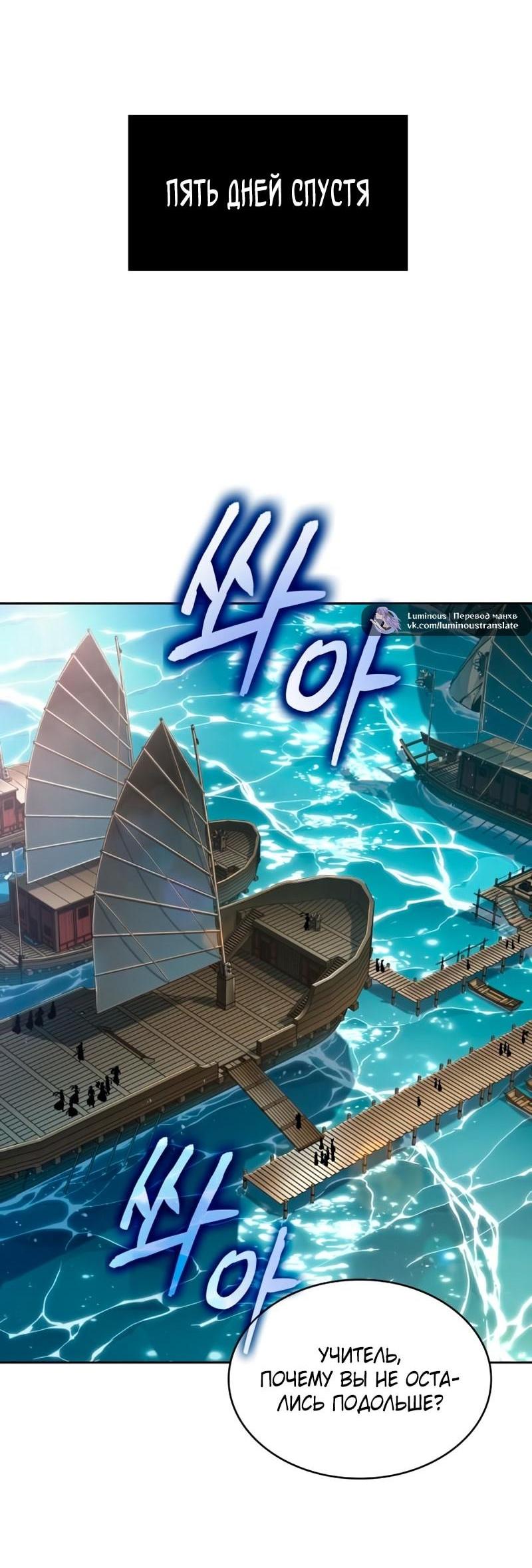 Манга Наномашины - Глава 281 Страница 34