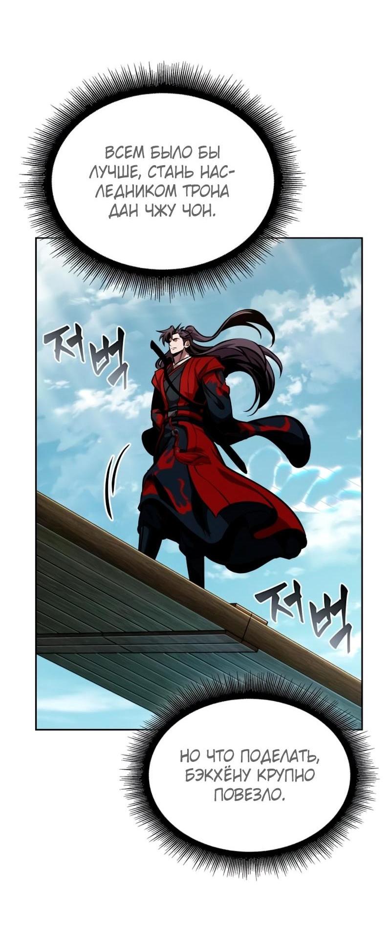 Манга Наномашины - Глава 281 Страница 41