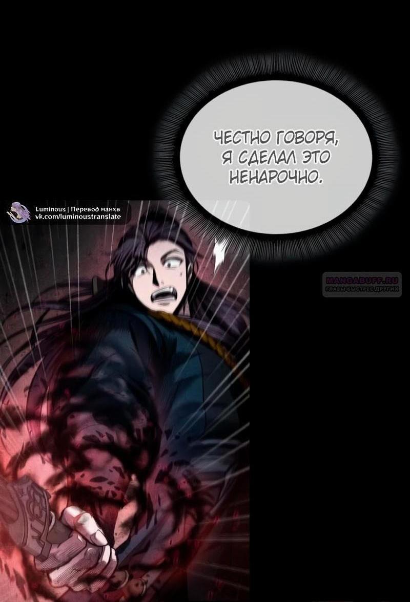 Манга Наномашины - Глава 281 Страница 8