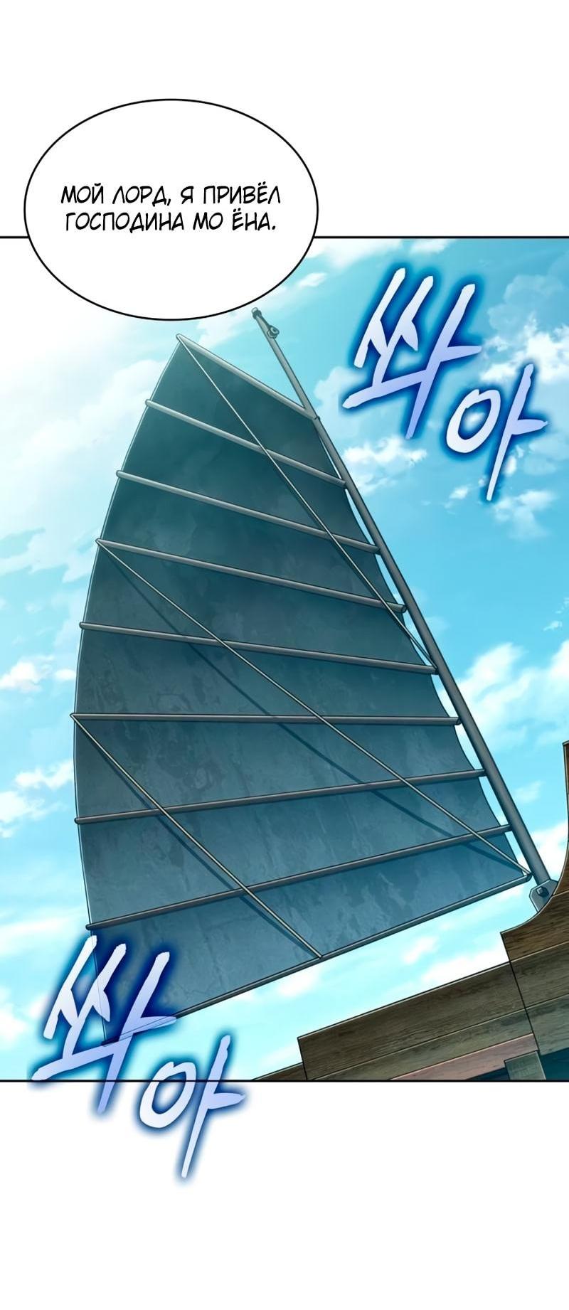 Манга Наномашины - Глава 281 Страница 57