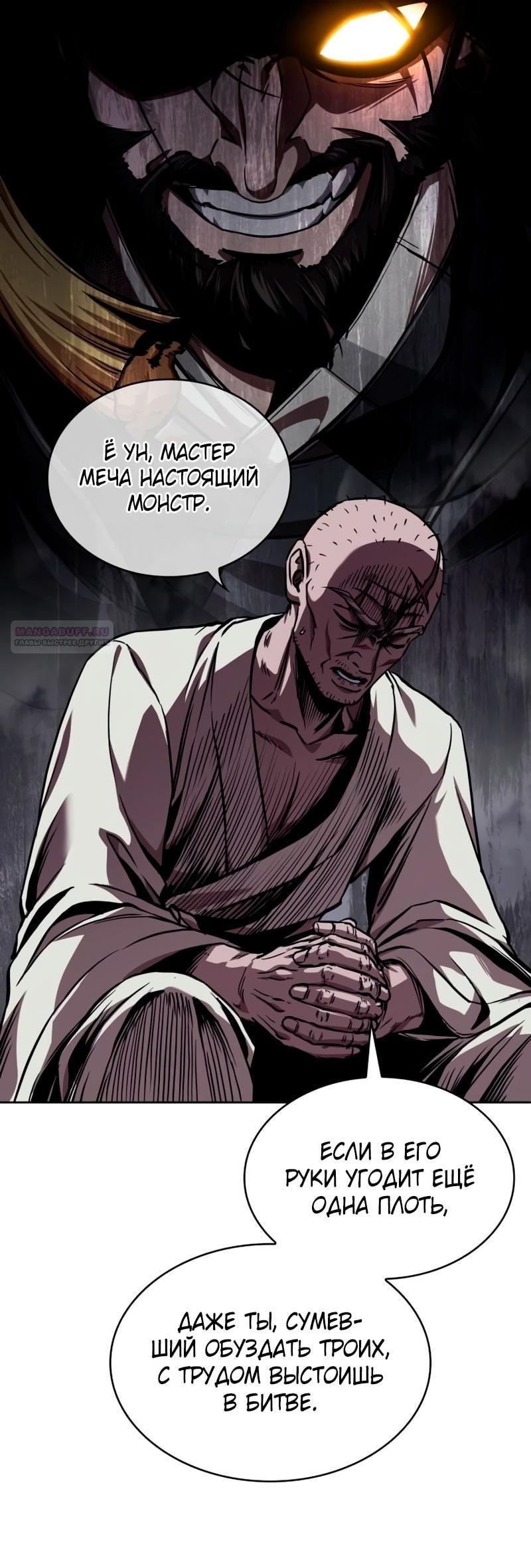 Манга Наномашины - Глава 281 Страница 24