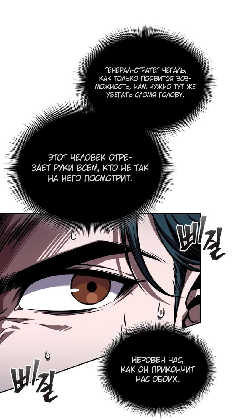 Манга Наномашины - Глава 281 Страница 53