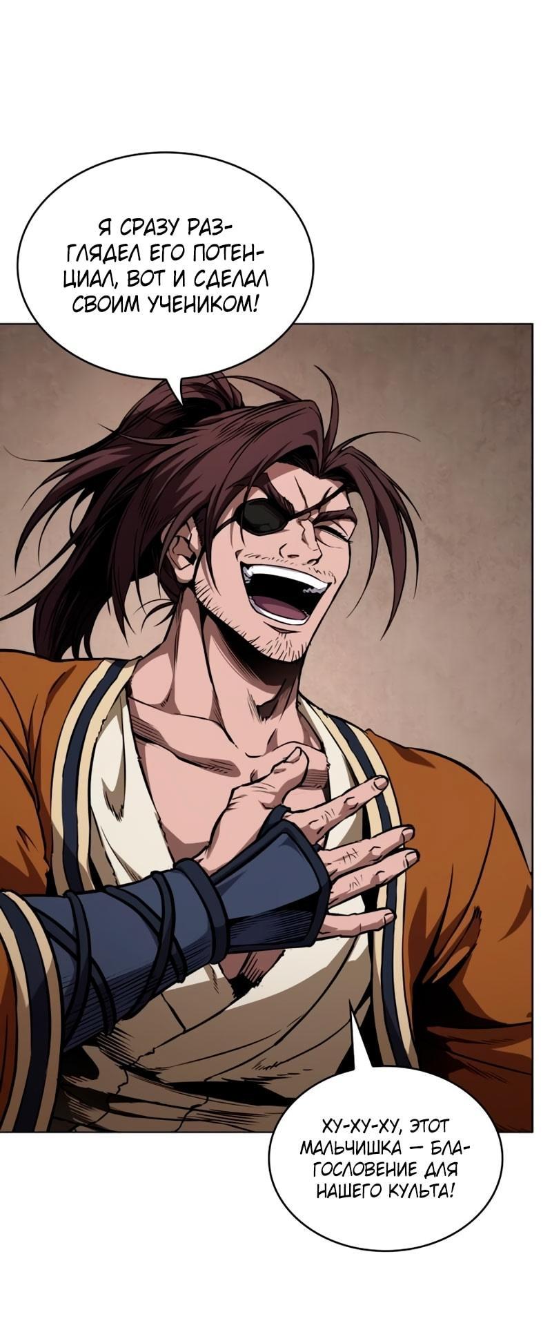 Манга Наномашины - Глава 281 Страница 65