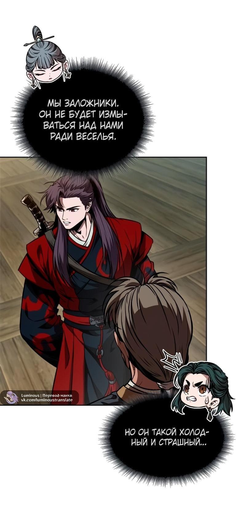 Манга Наномашины - Глава 281 Страница 51